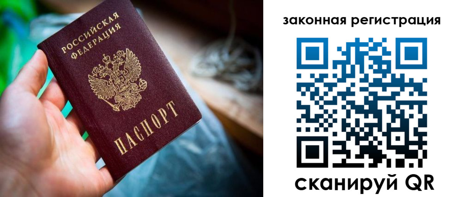 прописка в Омутнинске