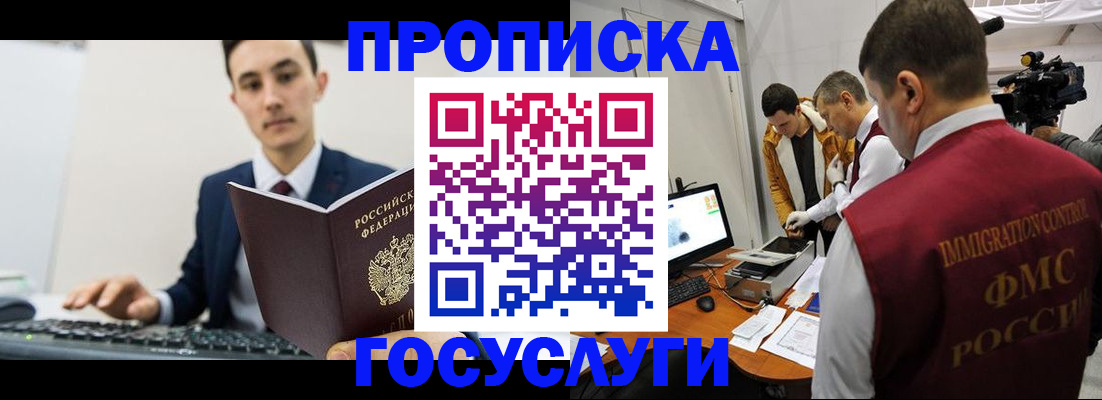 прописка для военкомата в Омутнинске