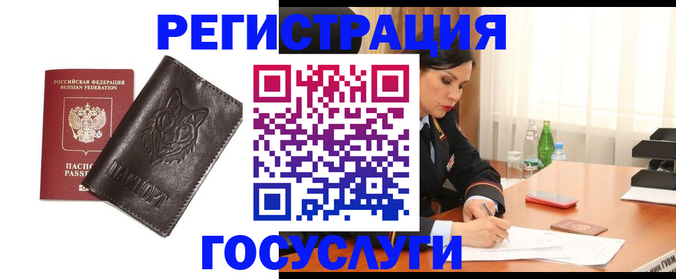 прописка гарантия в Омутнинске