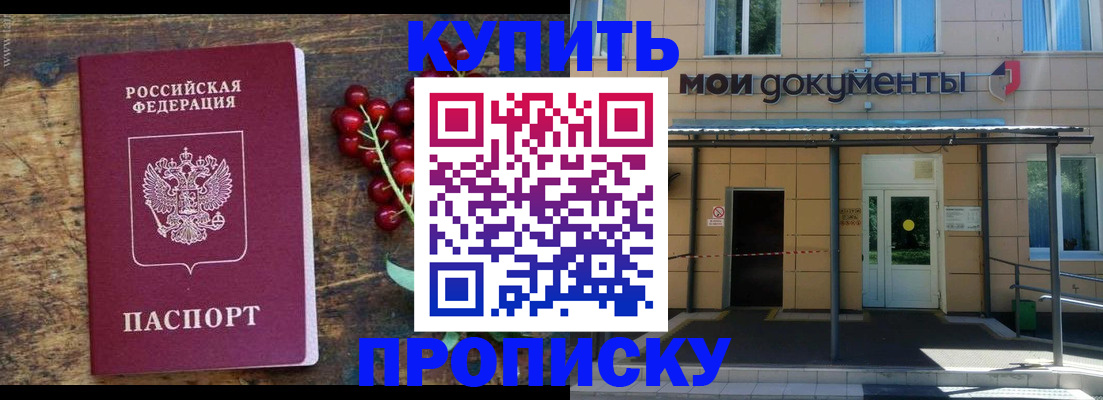 прописка для кредита в Омутнинске